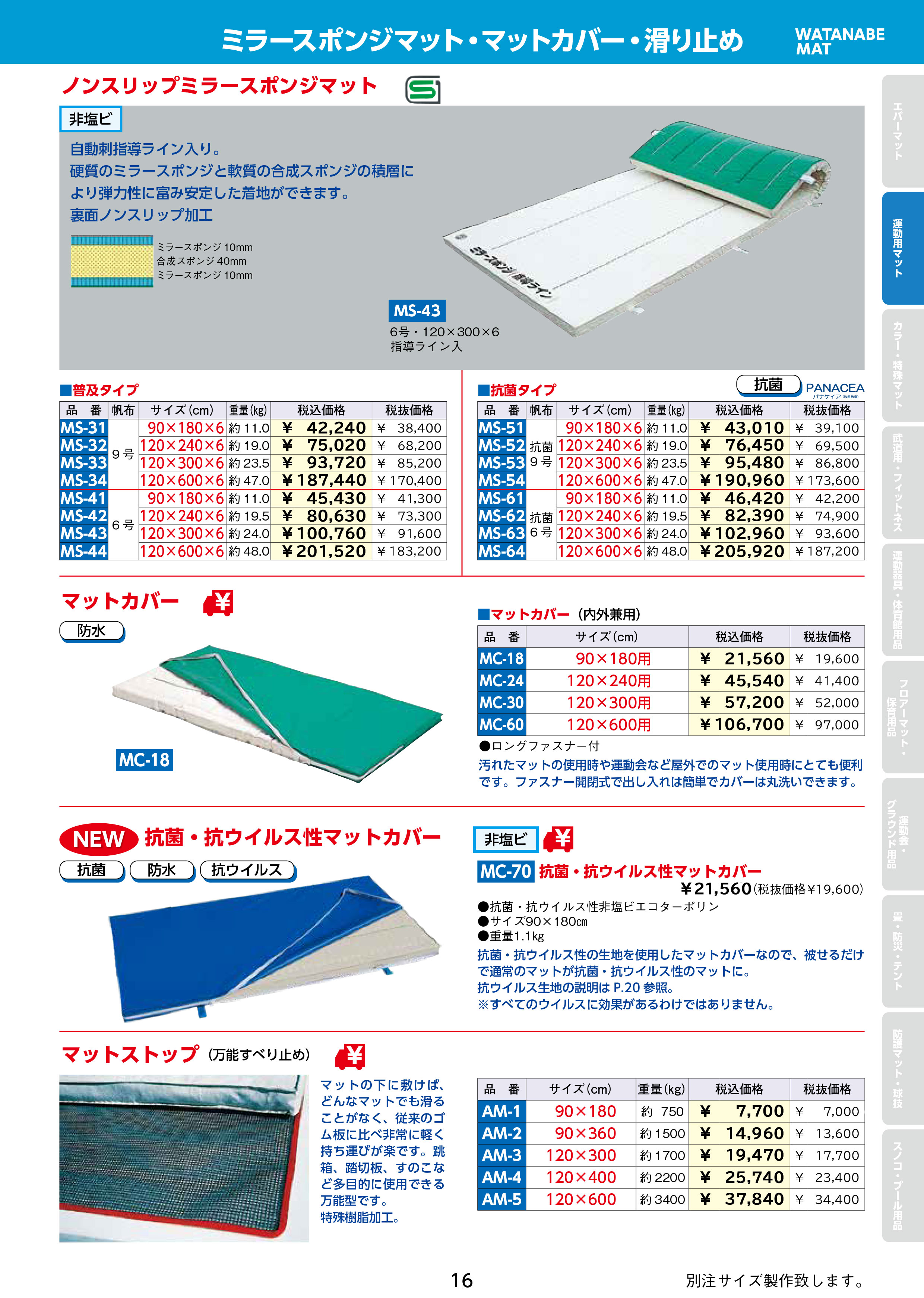 即日発送 抗菌合成スポンジマットすべり止付9号 EKM186 150×300×5 体操 体操マット 抗菌 滑り止め 9号帆布 フェルト 合成スポンジ  EVERNEW エバニュー Sス 代引不可