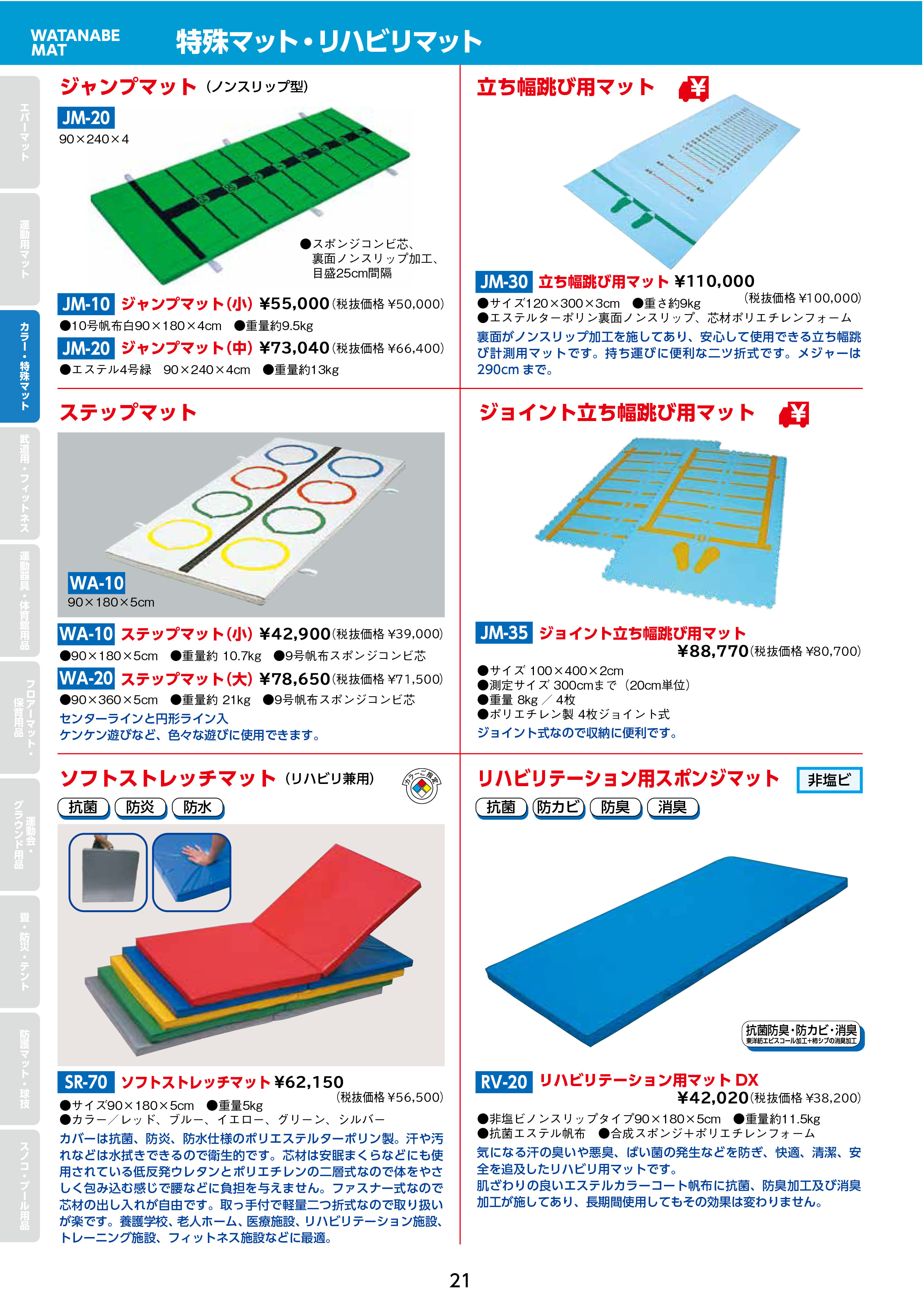 個人宅配送不可)(送料無料) トーエイライト 抗菌 防臭 エコカラー合成スポンジマット 5cm厚・すべり止め付 90×180×5cm 緑  T-1237G TOEILIGHT 通販